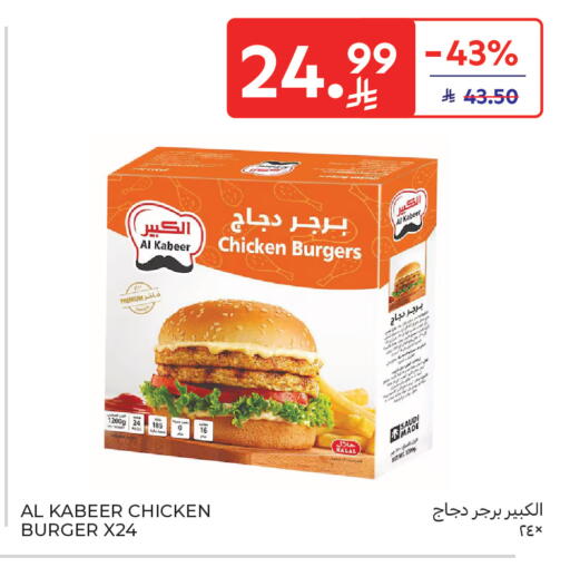available at كارفور in مملكة العربية السعودية, السعودية, سعودية - المنطقة الشرقية