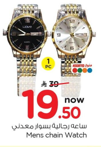 available at Nesto in KSA, Saudi Arabia, Saudi - Dammam