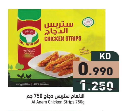 available at  رامز in الكويت - محافظة الجهراء