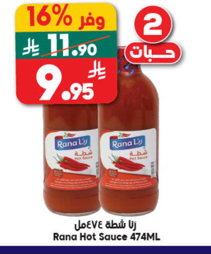 available at Dukan in KSA, Saudi Arabia, Saudi - Mecca