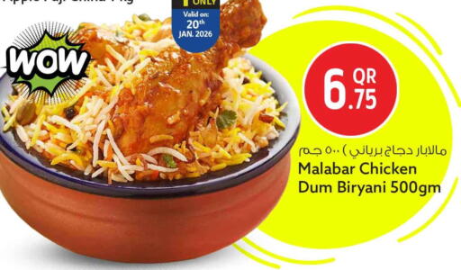 available at سفاري هايبر ماركت in قطر - الضعاين