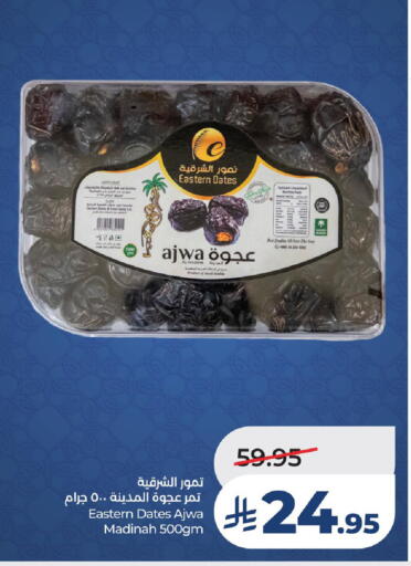 available at LULU Hypermarket in KSA, Saudi Arabia, Saudi - Dammam