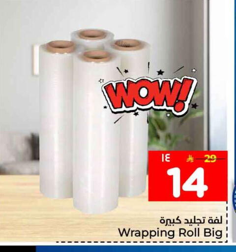 available at Hyper Al Wafa in KSA, Saudi Arabia, Saudi - Ta'if