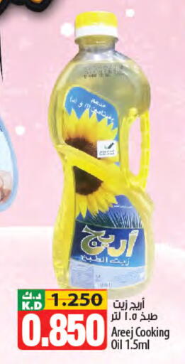 Mango available at مانجو هايبرماركت in الكويت - محافظة الجهراء