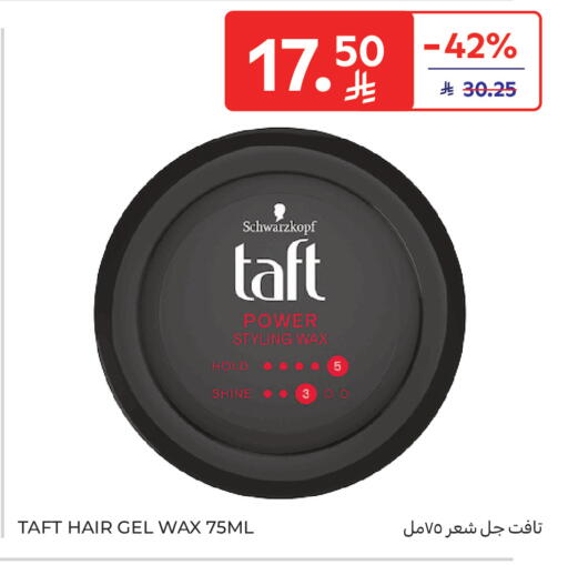 available at كارفور in مملكة العربية السعودية, السعودية, سعودية - المدينة المنورة