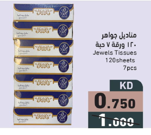 available at Ramez in Kuwait - Jahra Governorate