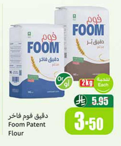 available at Othaim Markets in KSA, Saudi Arabia, Saudi - Yanbu