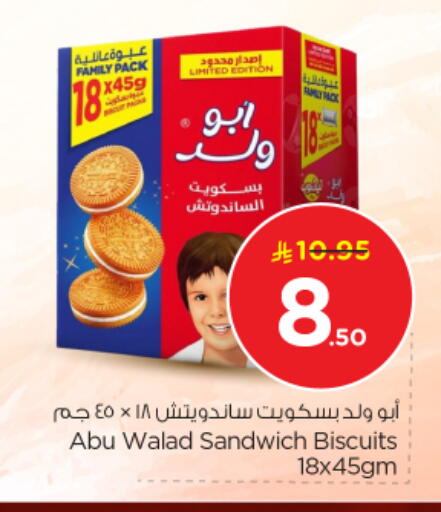available at نستو in مملكة العربية السعودية, السعودية, سعودية - المجمعة