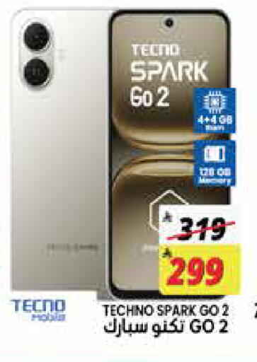 available at City Flower in KSA, Saudi Arabia, Saudi - Jubail