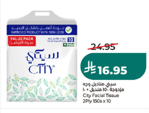available at LULU Hypermarket in KSA, Saudi Arabia, Saudi - Jeddah