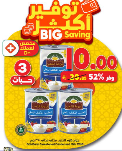 available at Dukan in KSA, Saudi Arabia, Saudi - Mecca