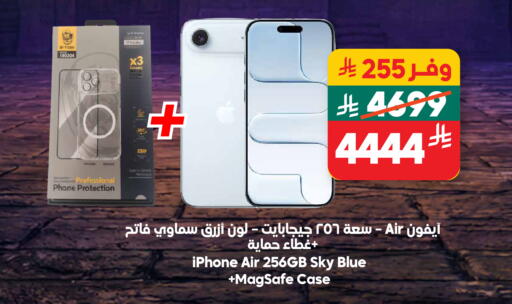 available at Dukan in KSA, Saudi Arabia, Saudi - Medina