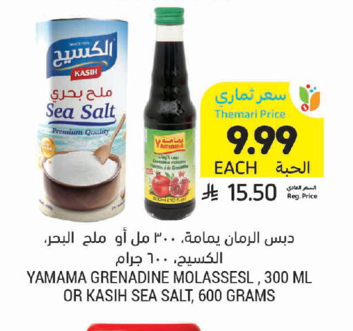 available at Tamimi Market in KSA, Saudi Arabia, Saudi - Unayzah