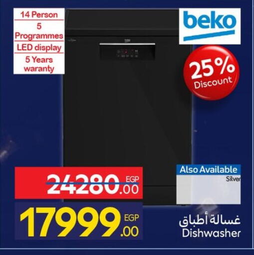 available at كارفور in Egypt - القاهرة