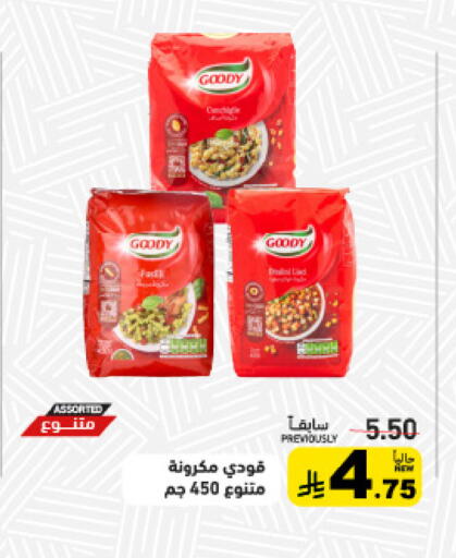 available at Aswaq Ramez in KSA, Saudi Arabia, Saudi - Hafar Al Batin