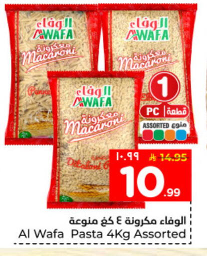 available at Hyper Al Wafa in KSA, Saudi Arabia, Saudi - Dammam