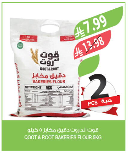 available at Farm  in KSA, Saudi Arabia, Saudi - Arar