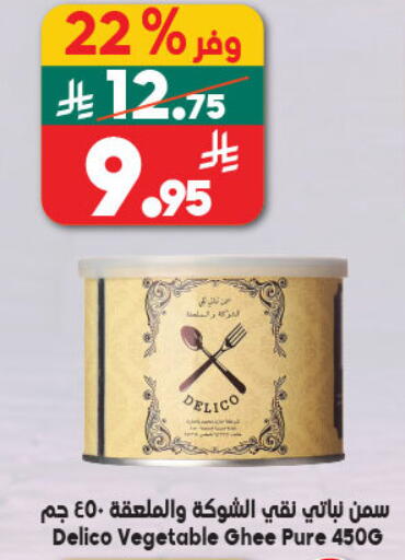 available at Dukan in KSA, Saudi Arabia, Saudi - Mecca