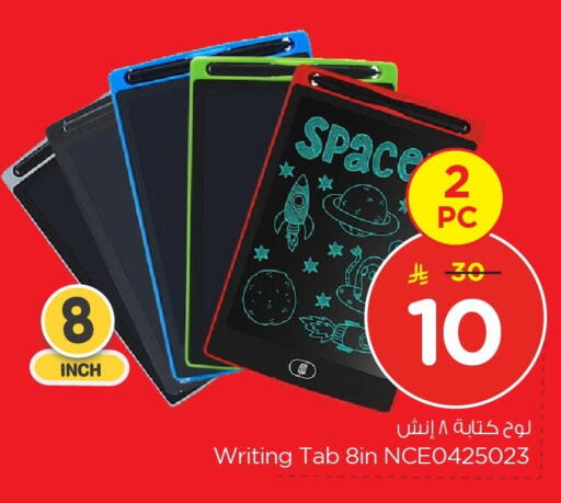 available at نستو in مملكة العربية السعودية, السعودية, سعودية - المنطقة الشرقية