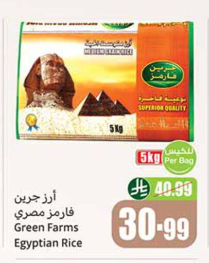 available at Othaim Markets in KSA, Saudi Arabia, Saudi - Bishah