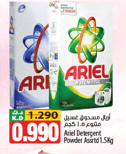 Mango available at مانجو هايبرماركت in الكويت - مدينة الكويت