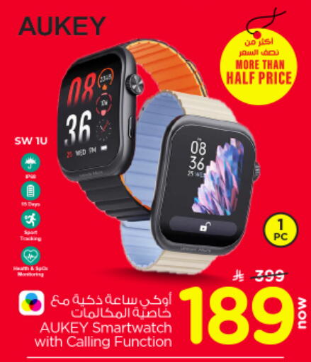 available at نستو in مملكة العربية السعودية, السعودية, سعودية - الرياض