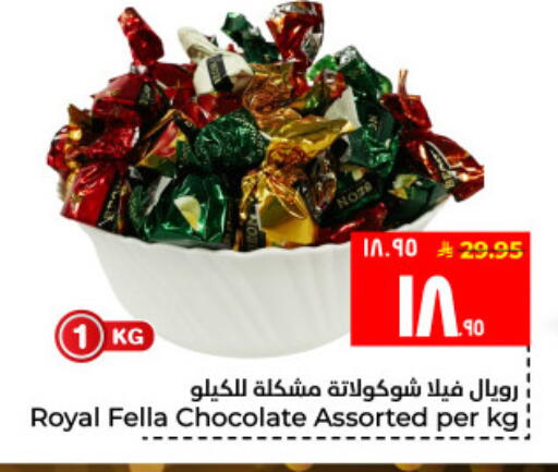available at Hyper Al Wafa in KSA, Saudi Arabia, Saudi - Al Hasa