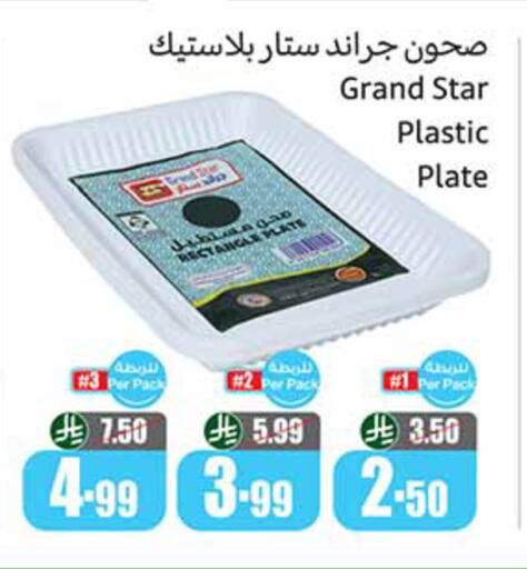 available at Othaim Markets in KSA, Saudi Arabia, Saudi - Saihat