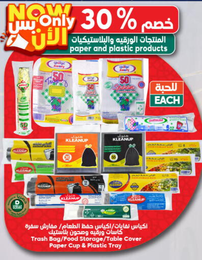 available at الدكان in مملكة العربية السعودية, السعودية, سعودية - المدينة المنورة