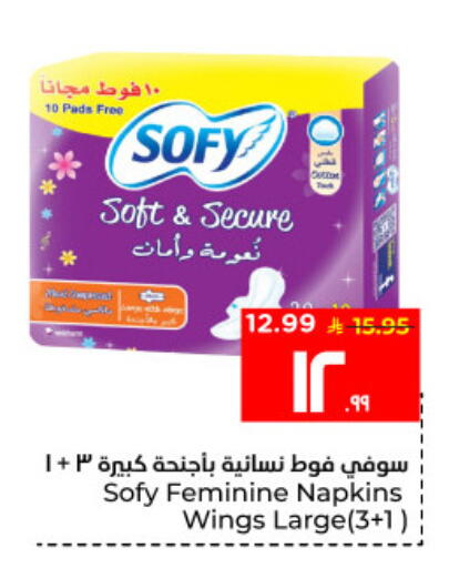 available at Hyper Al Wafa in KSA, Saudi Arabia, Saudi - Al Hasa