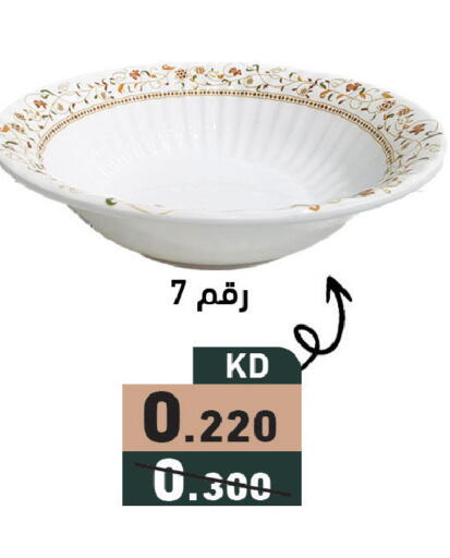 available at  رامز in الكويت - محافظة الجهراء