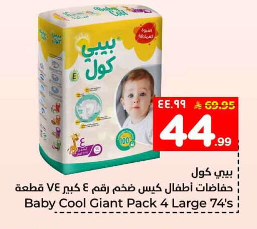 available at Hyper Al Wafa in KSA, Saudi Arabia, Saudi - Riyadh