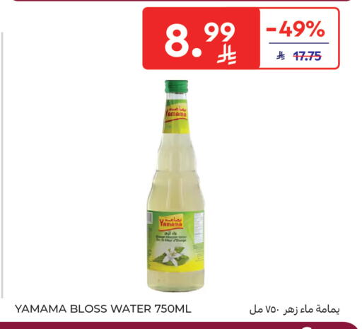 Orange available at كارفور in مملكة العربية السعودية, السعودية, سعودية - سكاكا