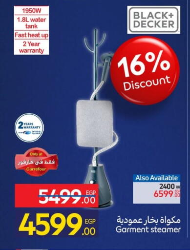 available at Carrefour  in Egypt - Cairo