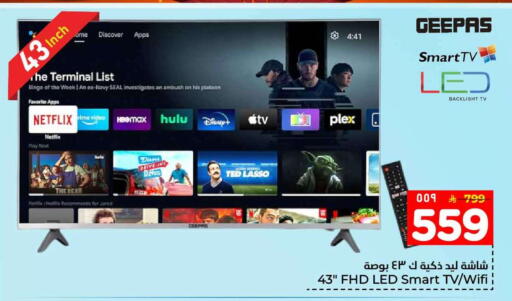 available at هايبر الوفاء in مملكة العربية السعودية, السعودية, سعودية - مكة المكرمة