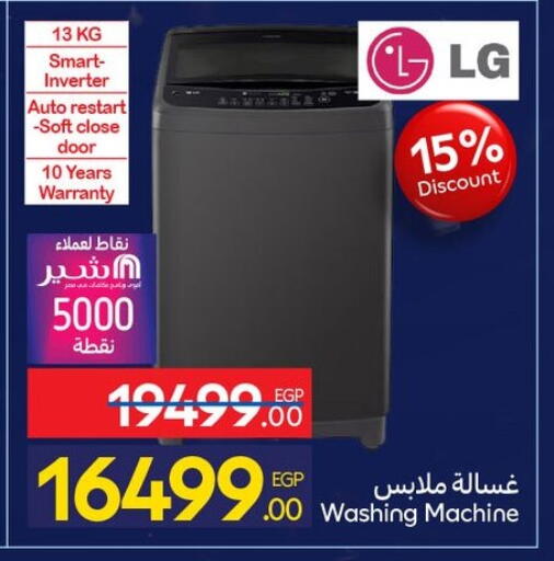 available at كارفور in Egypt - القاهرة