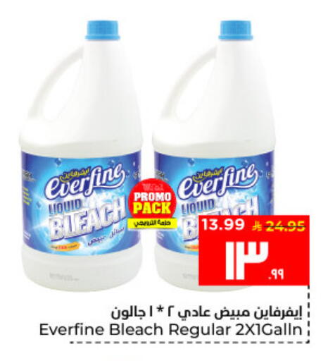 available at Hyper Al Wafa in KSA, Saudi Arabia, Saudi - Al Hasa