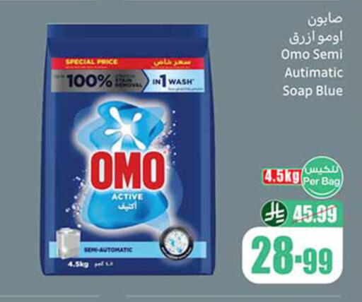 available at أسواق عبد الله العثيم in مملكة العربية السعودية, السعودية, سعودية - الدوادمي