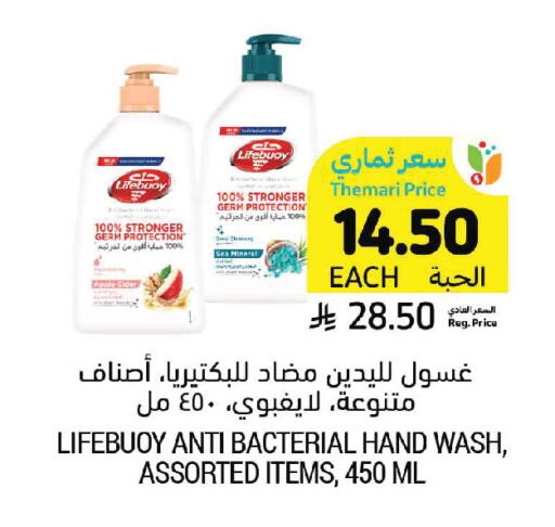 Apple available at أسواق التميمي in مملكة العربية السعودية, السعودية, سعودية - الجبيل‎