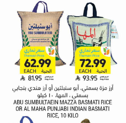 available at أسواق التميمي in مملكة العربية السعودية, السعودية, سعودية - حفر الباطن