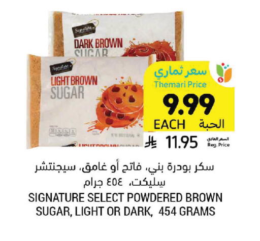 available at أسواق التميمي in مملكة العربية السعودية, السعودية, سعودية - المدينة المنورة