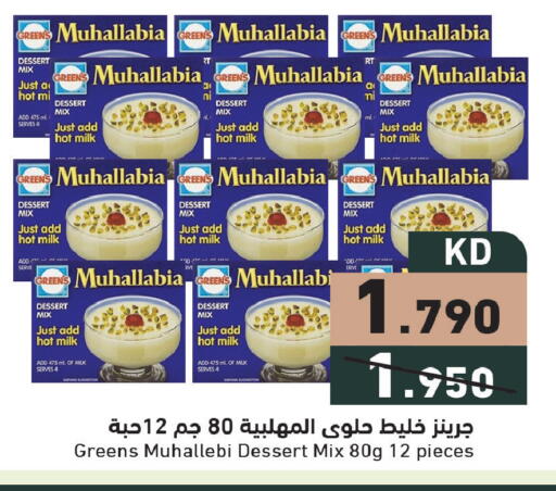 available at Ramez in Kuwait - Ahmadi Governorate