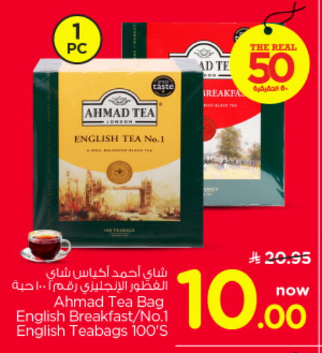 available at نستو in مملكة العربية السعودية, السعودية, سعودية - الخرج