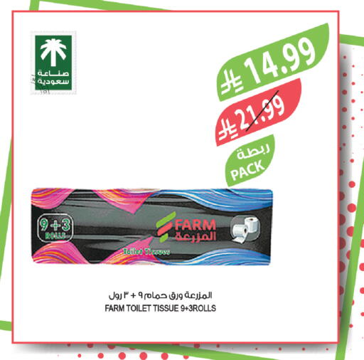 available at Farm  in KSA, Saudi Arabia, Saudi - Saihat