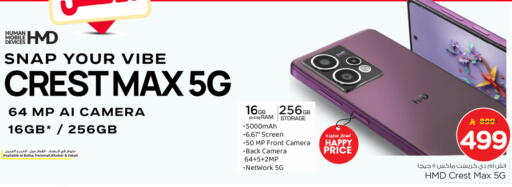 available at نستو in مملكة العربية السعودية, السعودية, سعودية - الخرج