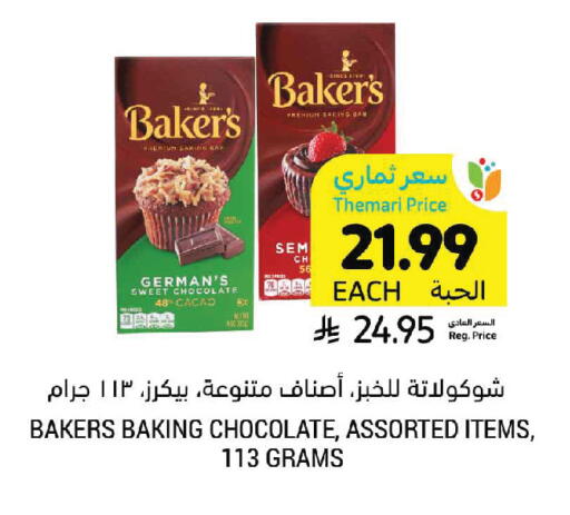 available at Tamimi Market in KSA, Saudi Arabia, Saudi - Ar Rass