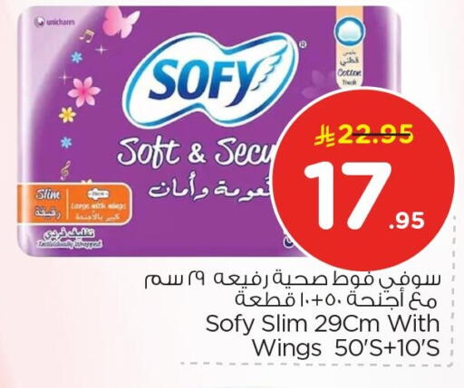 available at Nesto in KSA, Saudi Arabia, Saudi - Dammam