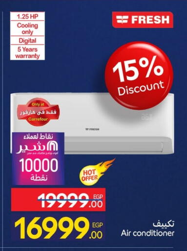 available at Carrefour  in Egypt - Cairo