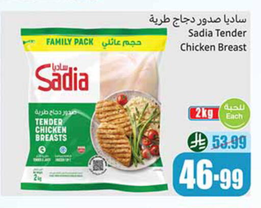 available at أسواق عبد الله العثيم in مملكة العربية السعودية, السعودية, سعودية - الجبيل‎