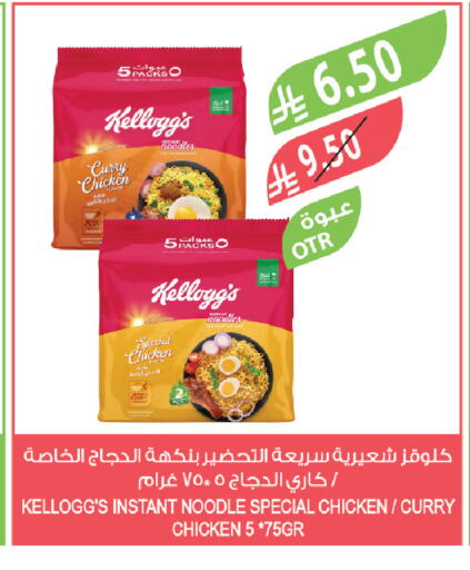 available at Farm  in KSA, Saudi Arabia, Saudi - Khafji